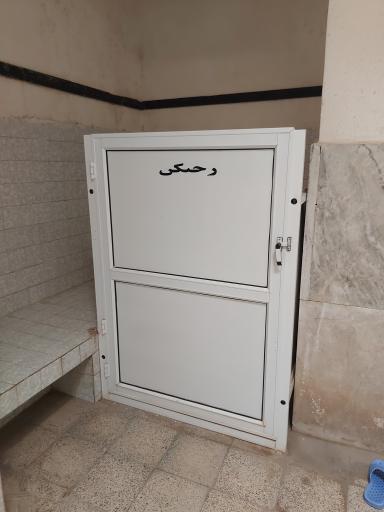 عکس حمام عمومی لاهو