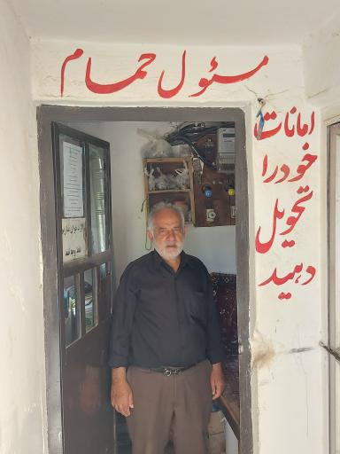 عکس حمام عمومی لاهو