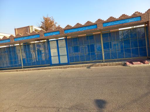 عکس دبستان پسرانه بتول حداد