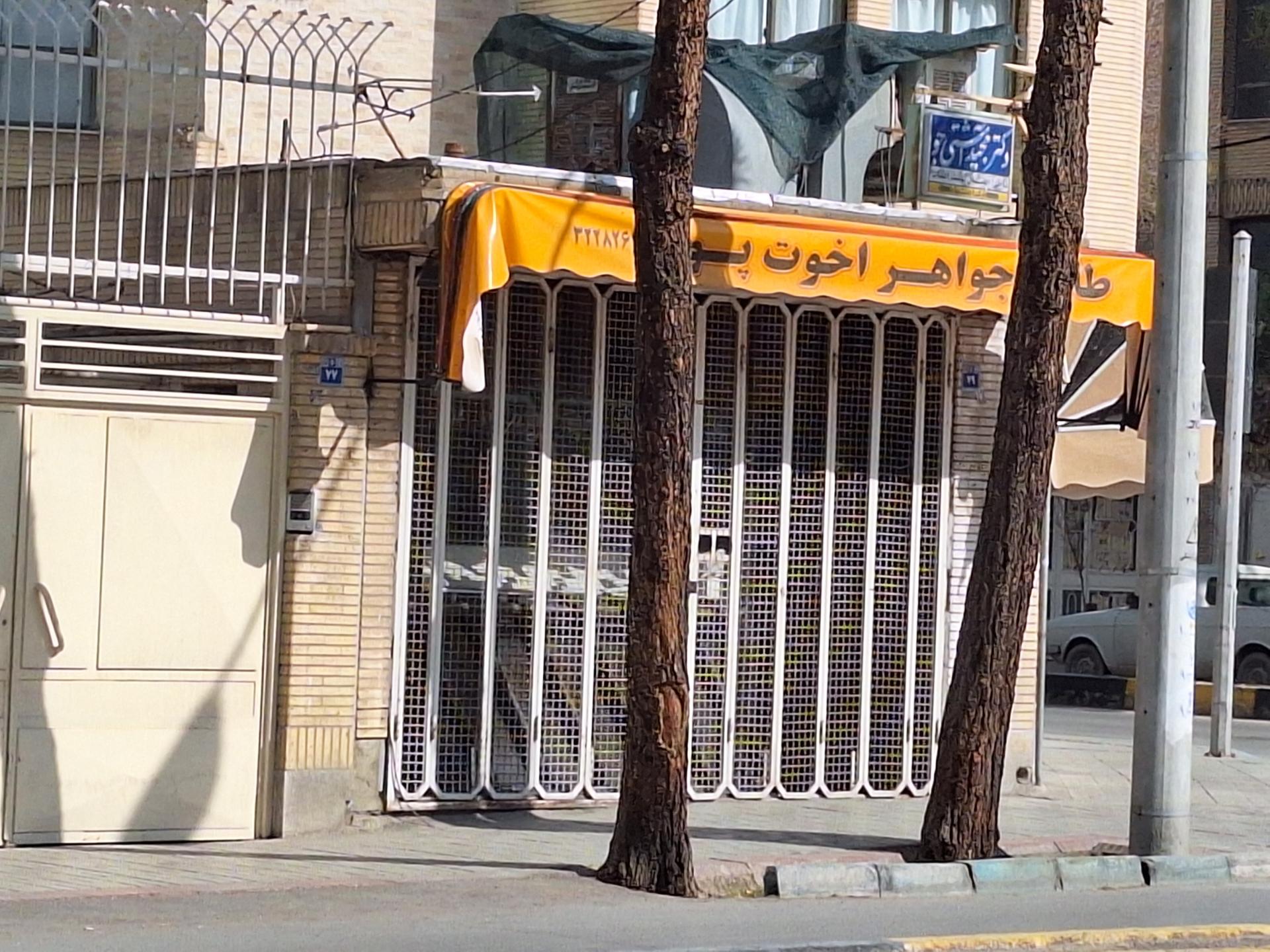 عکس طلا و جواهر اخوت پور