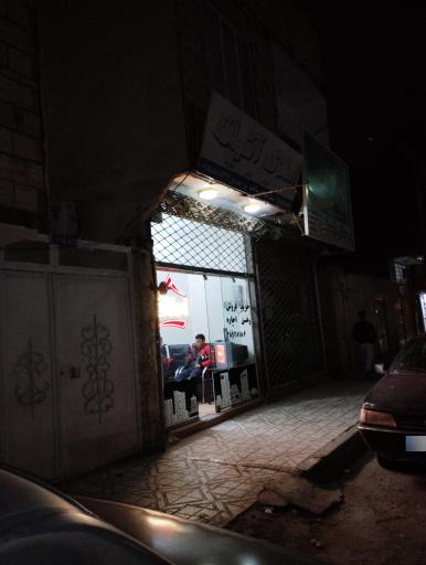 عکس املاک آشیانه