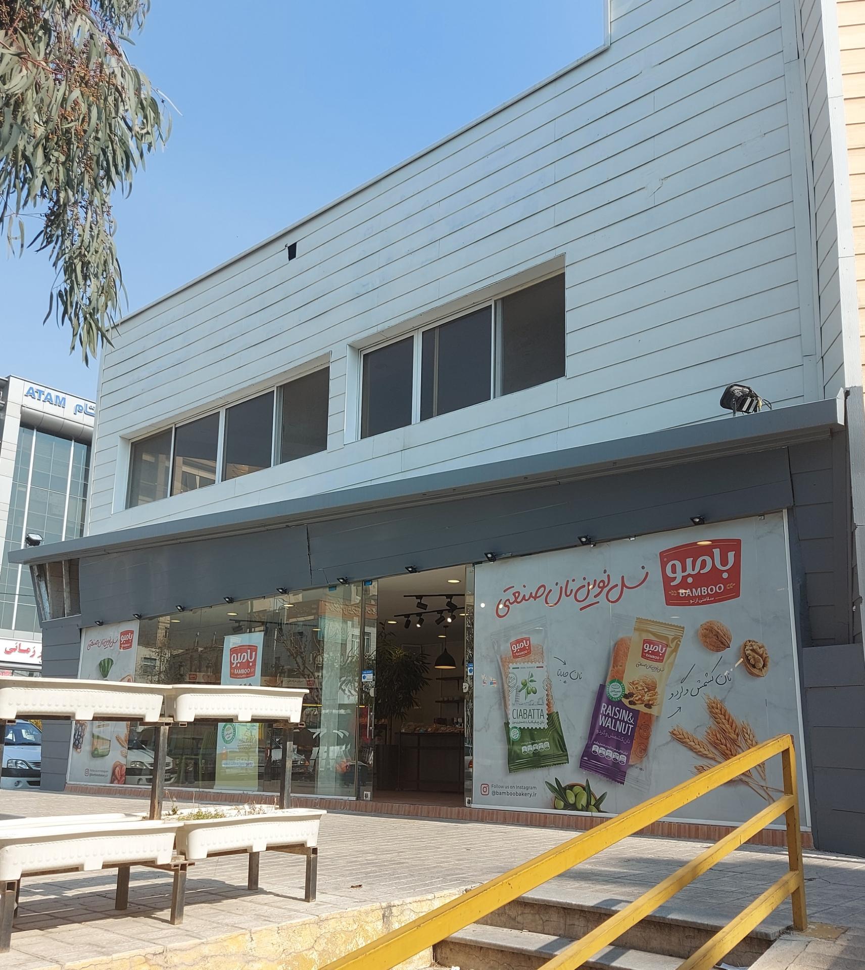 عکس نان فانتزی بامبو