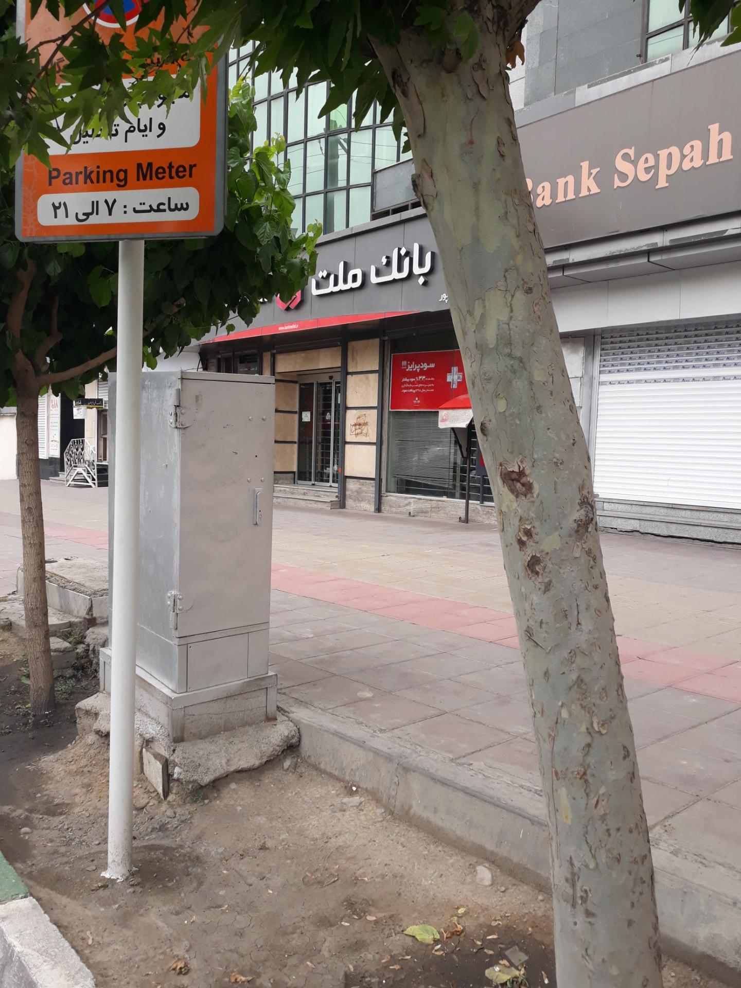 عکس بانک ملت شعبه شهید افشار پور شعبه چهارصد دستگاه