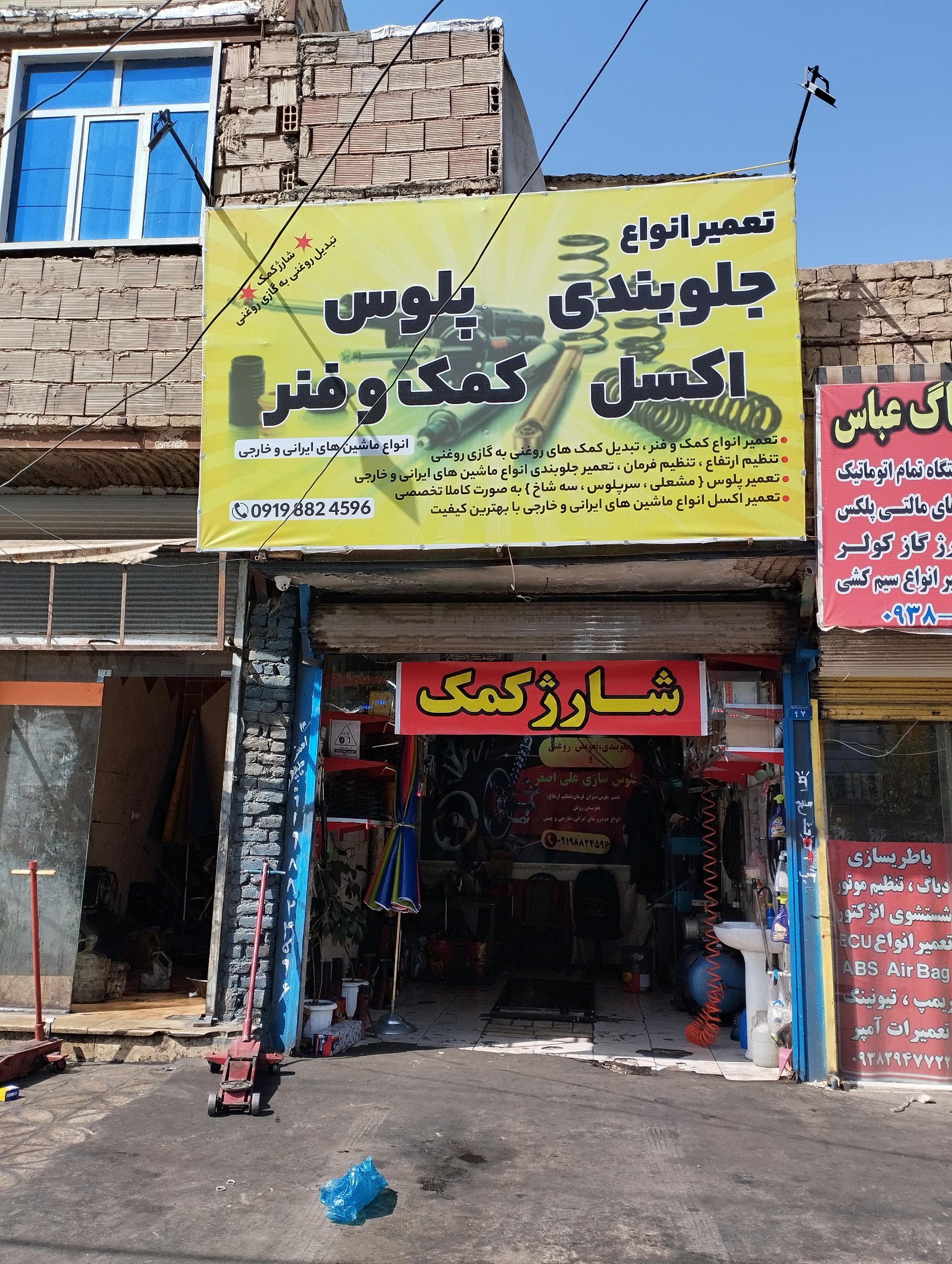 عکس جلوبندی و پلوس سازی علی اصغر