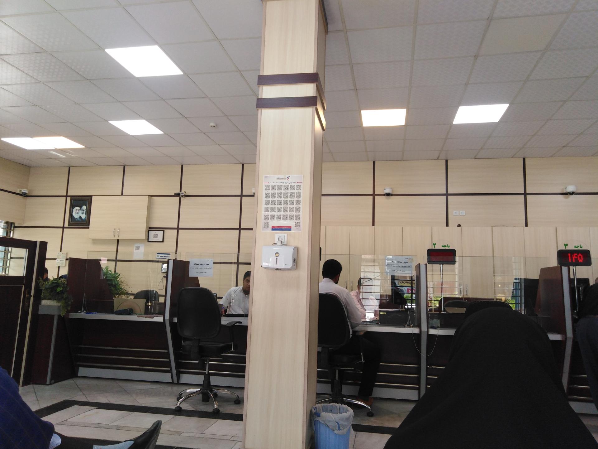 عکس بانک رفاه کارگران شعبه کوی تختی