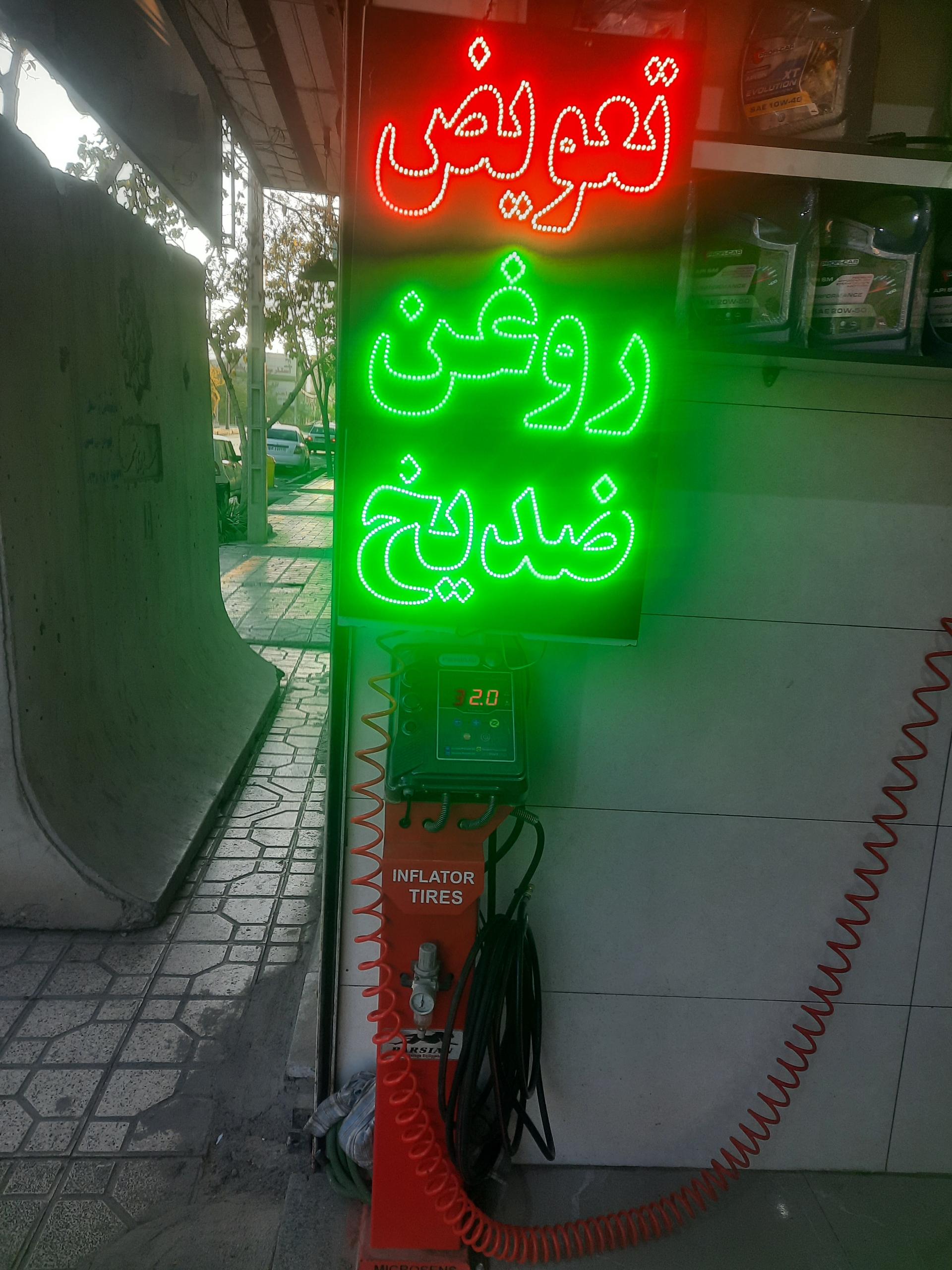 عکس اتو سرویس آراد