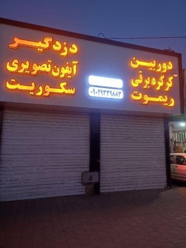 عکس ایمن گستر آریا 