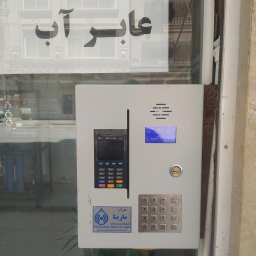 عکس عابر آب