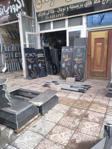 عکس سنگتراشی محمدکلوندی