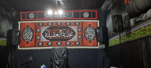 عکس حسینیه باب الحوائج هیئت جنة العقیله