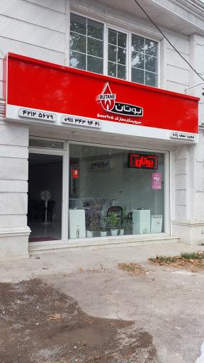 عکس تاسیسات شعله آرا