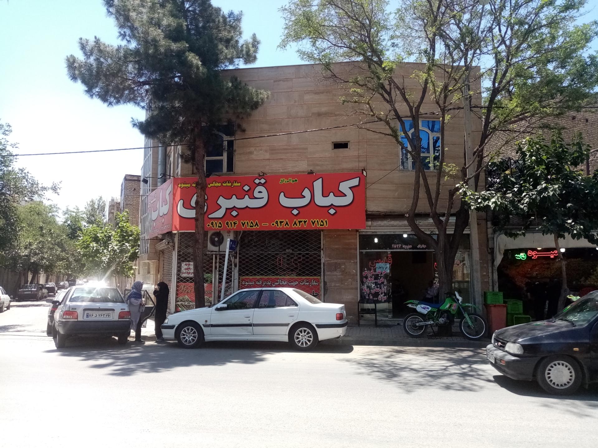 عکس کباب قنبری 