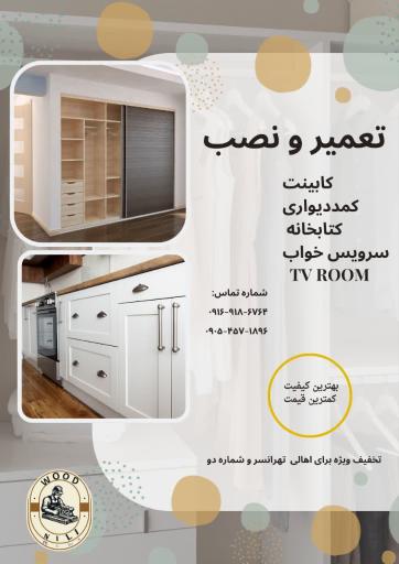 عکس کابینت نیلی