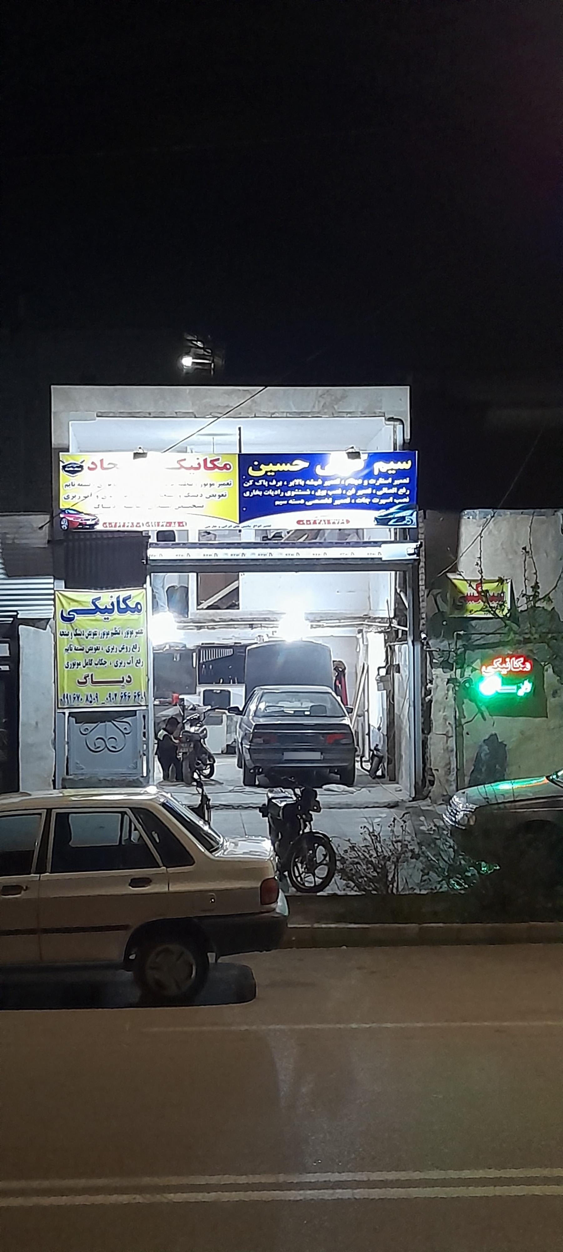 عکس میکانیکی سجاد و سیمکشی محمدحسین 