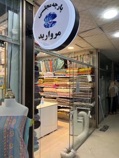 عکس پارچه مجلسی مروارید