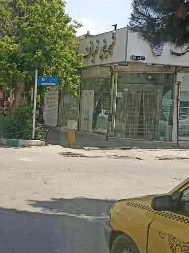 عکس شیرینی سرای ضیافت
