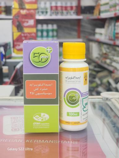 عکس داروخانه گیاهپزشکی مهرگان