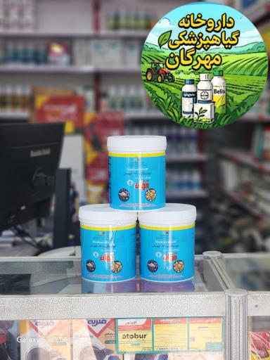 عکس داروخانه گیاهپزشکی مهرگان