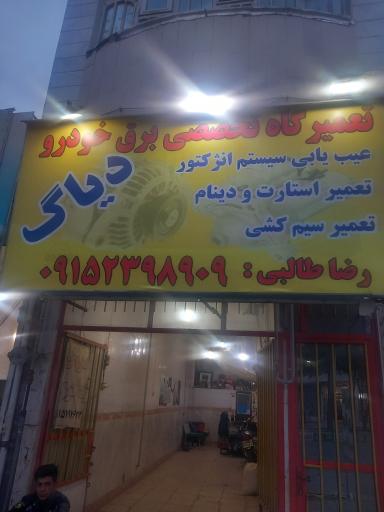 باطری فروشی احمد