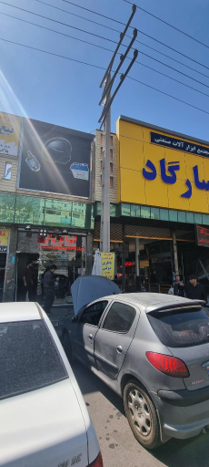 عکس فروشگاه آقای انرژی