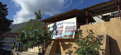 عکس مجموعه اقامتی اطلس گل