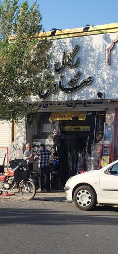 عکس صنایع فلزی صادق زاده