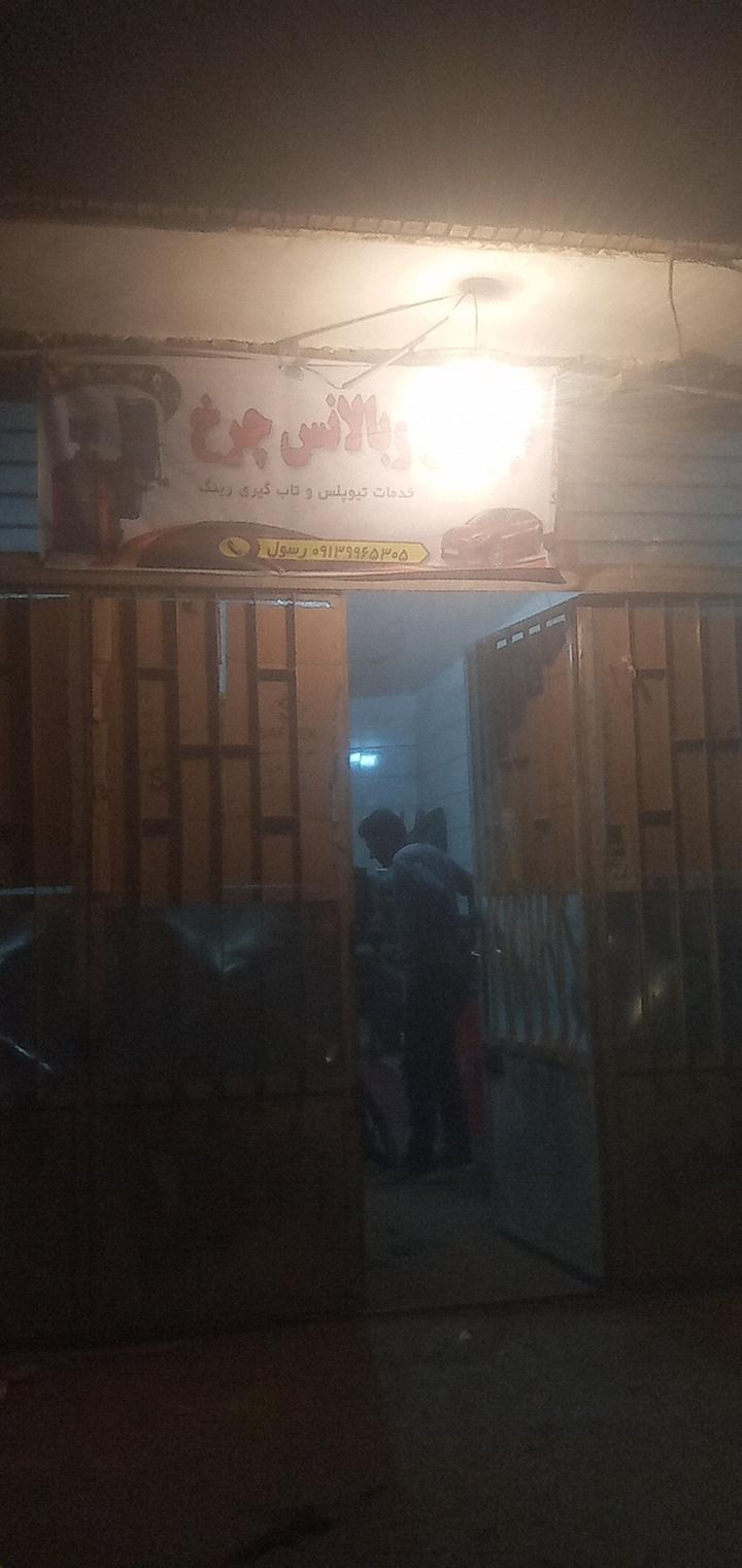 عکس آپاراتی و بالانـس چـرخ