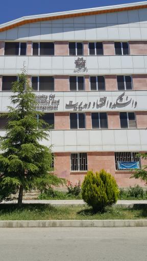 عکس دانشکده اقتصاد و مدیریت دانشگاه ارومیه