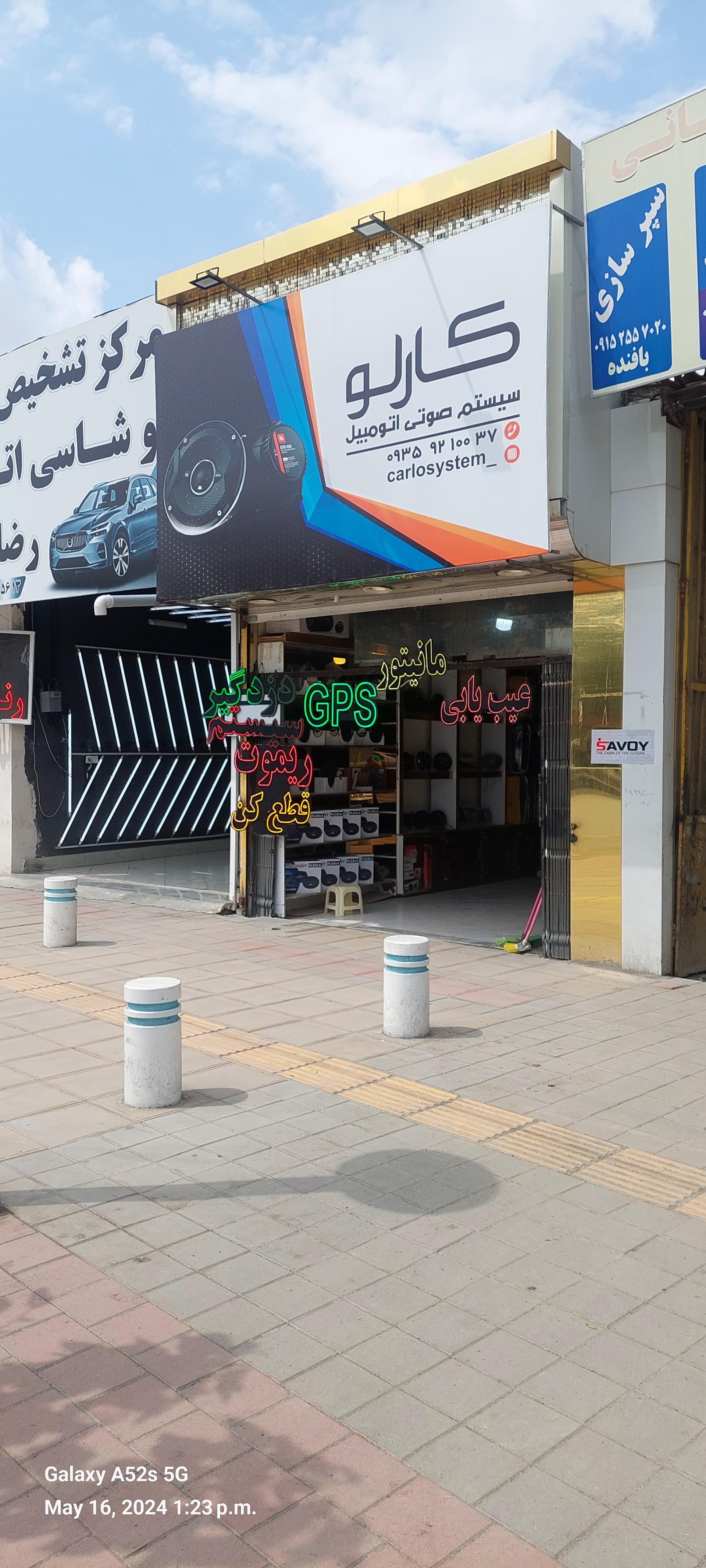 عکس دزدگیر سیستم کارلو