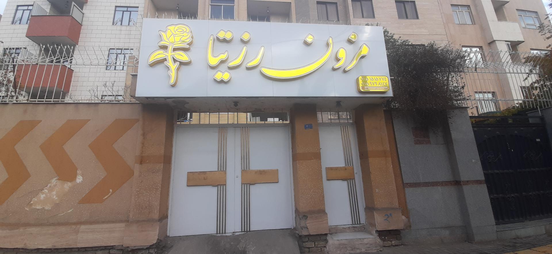 عکس مزون رزیتا