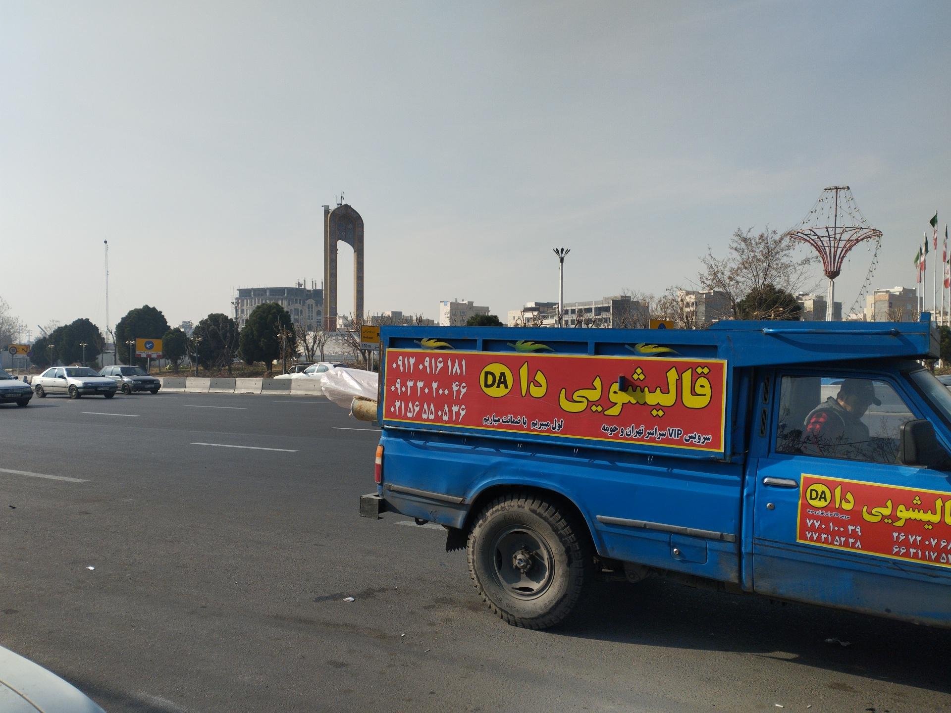 عکس میدان نماز