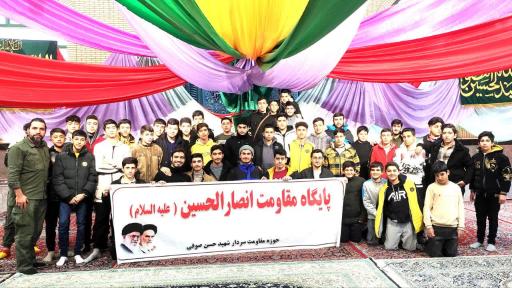 عکس پایگاه مقاومت بسیج انصارالحسین 