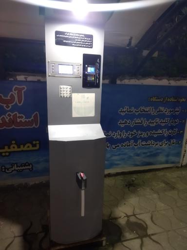 عکس عابر آب