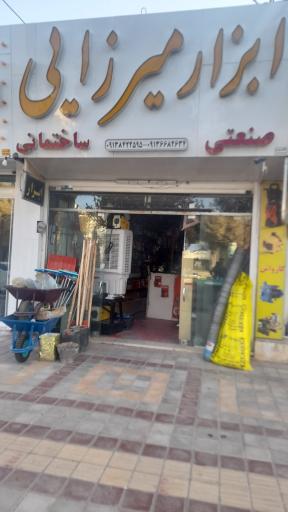 عکس ابزار میرزایی