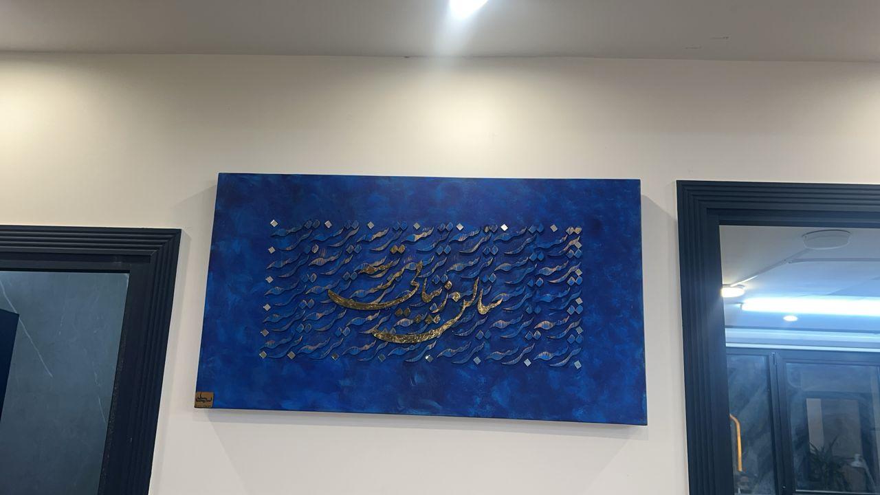 عکس سالن زیبایی ترسه 