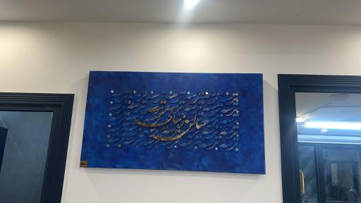 عکس سالن زیبایی ترسه 