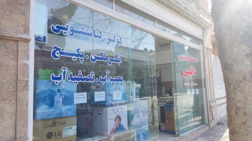 خدمات فنی داتیس