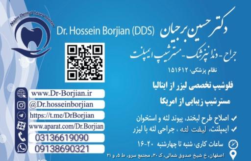 عکس مرکز ایمپلنت و لیزر دندانپزشکی دکتر حسین برجیان