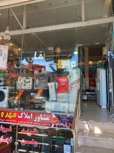 عکس لوازم خانگی علی نظری