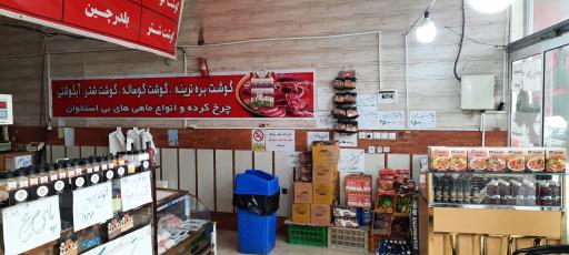 عکس سوپر گوشت قائم 