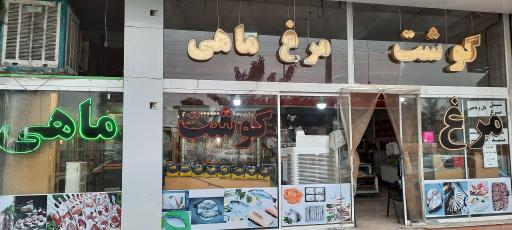 عکس سوپر گوشت قائم 