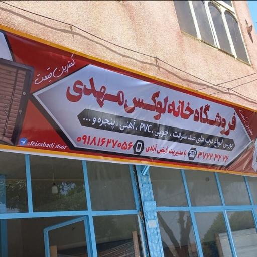 عکس درب ضد سرقت و پنجره فیض آبادی