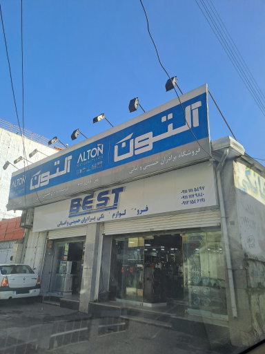 لوازم خانگی حسینی و امانی