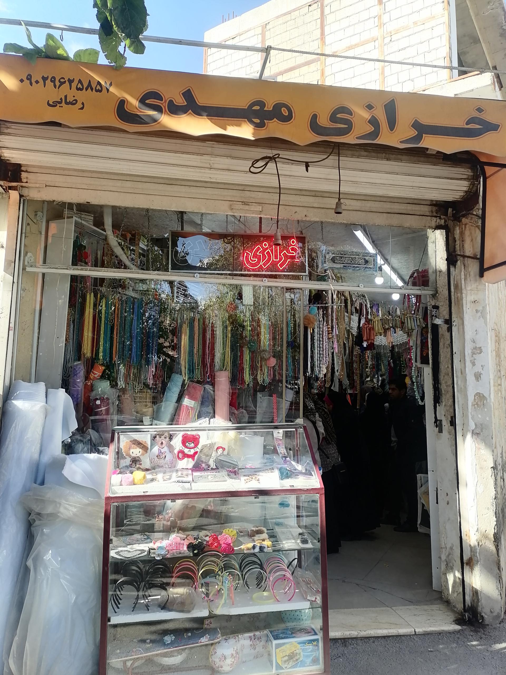 عکس خرازی مهدی