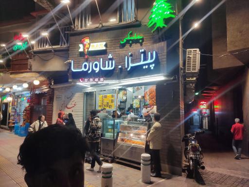 پیتزا شاورما راز