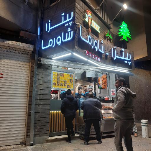 عکس پیتزا شاورما راز