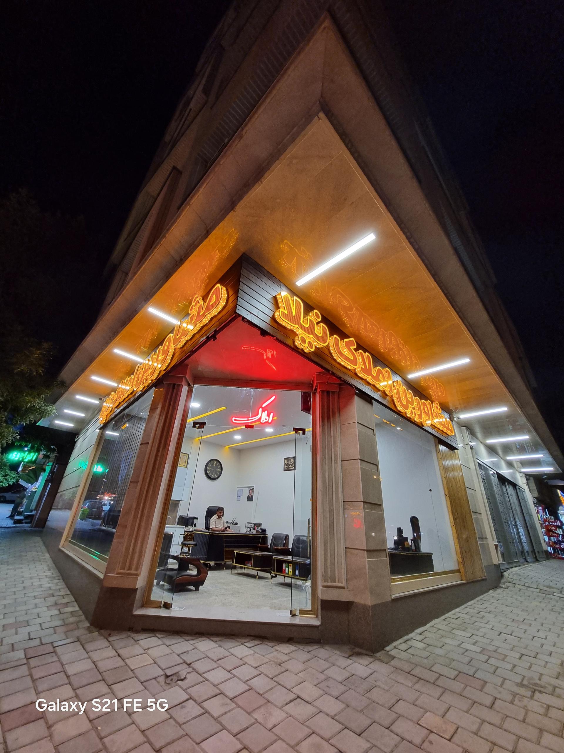 عکس مشاورین املاک  نیلا