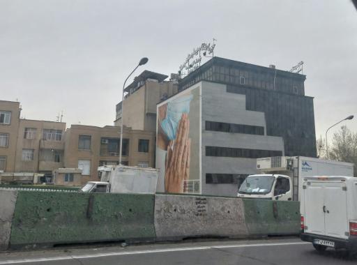 عکس بیمارستان رسالت