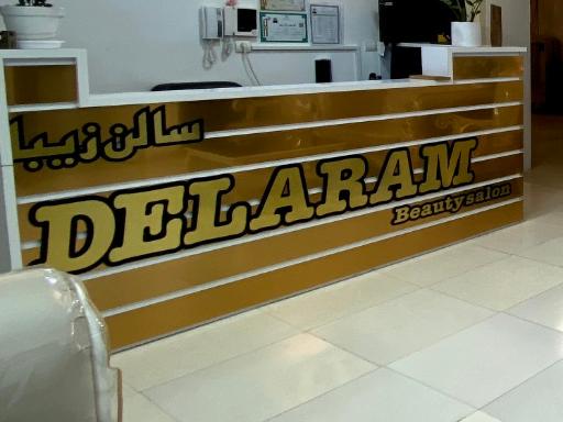عکس سالن زیبایی دلارام