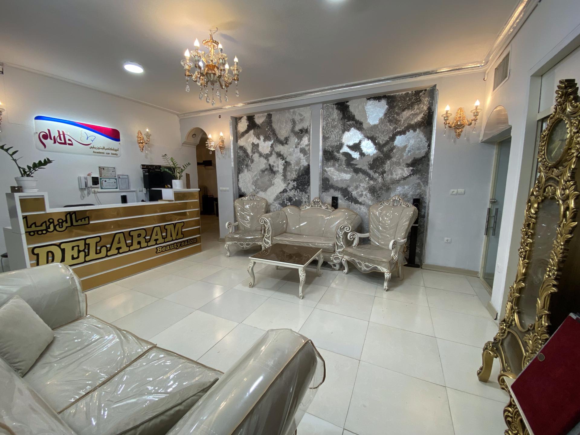عکس سالن زیبایی دلارام